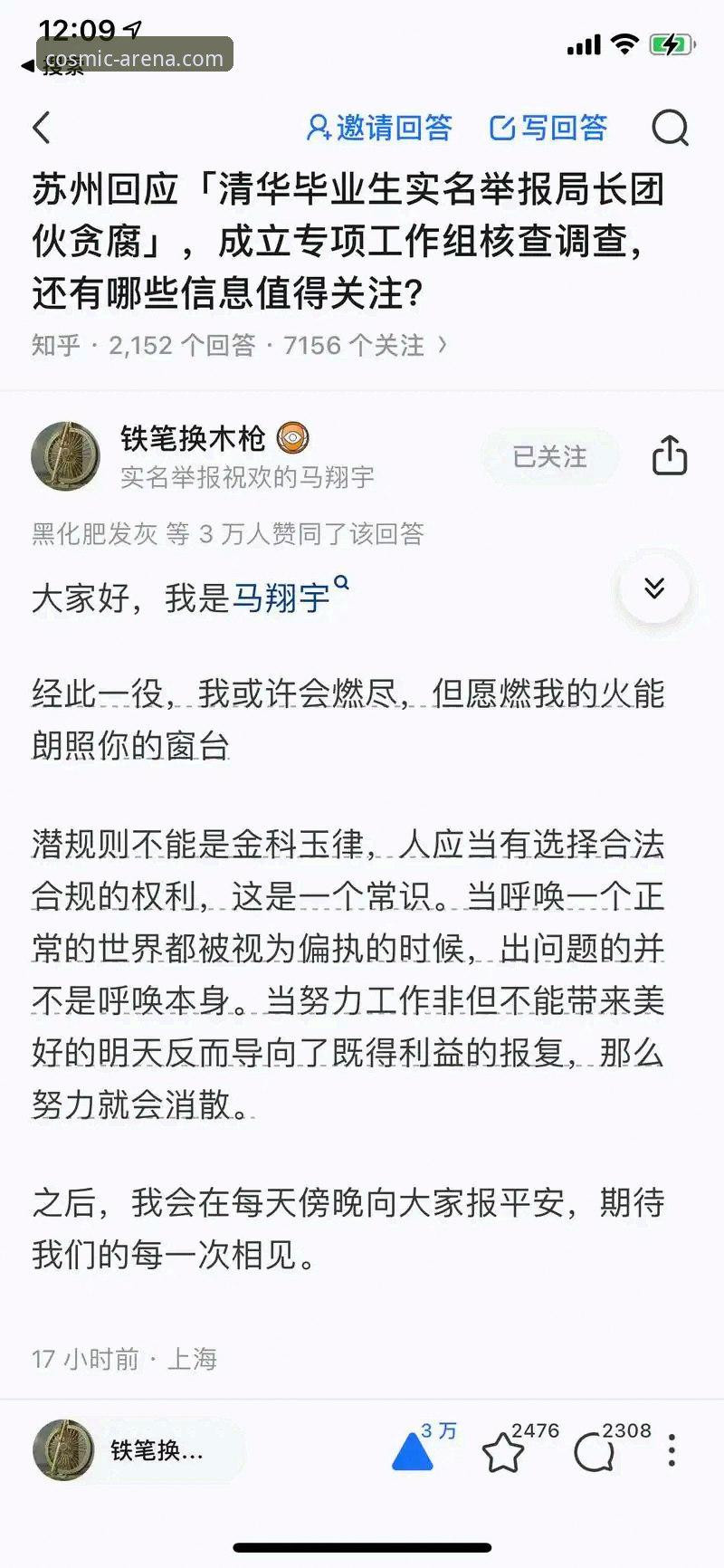星空体育登录背后的技术真相：一个评测员的深度解析